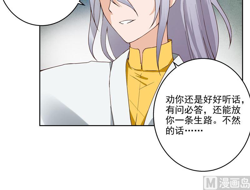 第55回杨柔的目的-浴血商后-豆腐漫画（第5张）