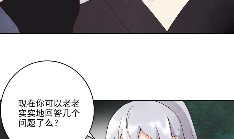 第55回杨柔的目的-浴血商后-豆腐漫画（第1张）
