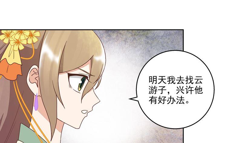 第56回浮云医馆-浴血商后-豆腐漫画（第6张）