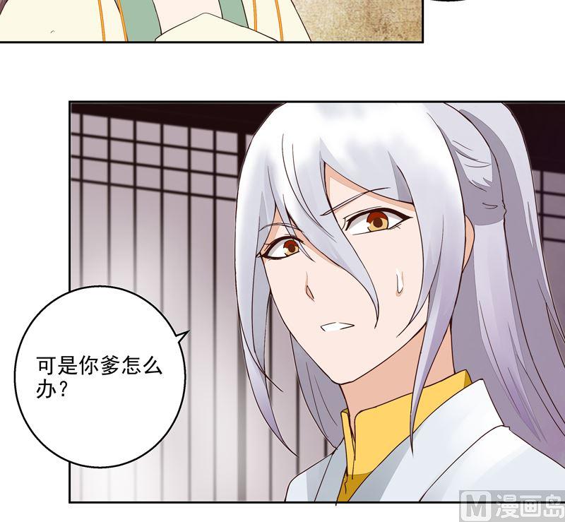 第56回浮云医馆-浴血商后-豆腐漫画（第5张）
