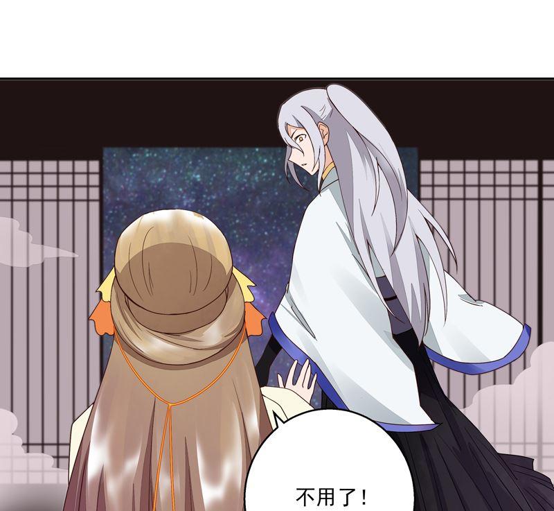第56回浮云医馆-浴血商后-豆腐漫画（第3张）