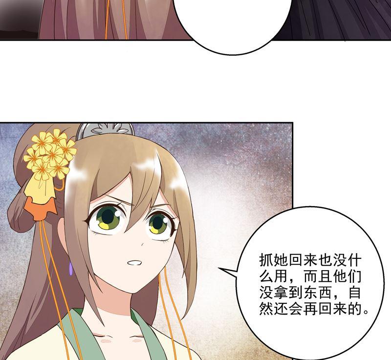 第56回浮云医馆-浴血商后-豆腐漫画（第4张）