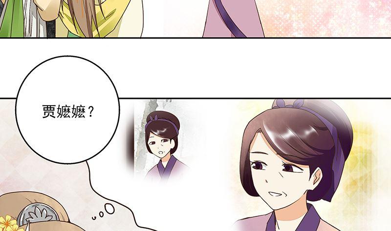 第57回解药-浴血商后-豆腐漫画（第1张）