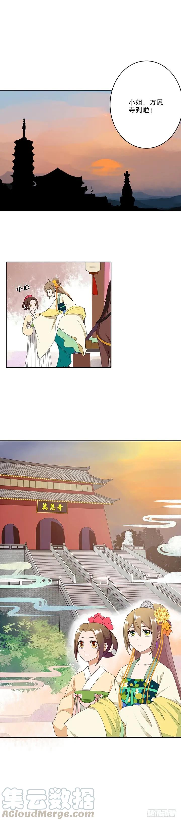 第5回万恩寺-浴血商后-豆腐漫画（第4张）