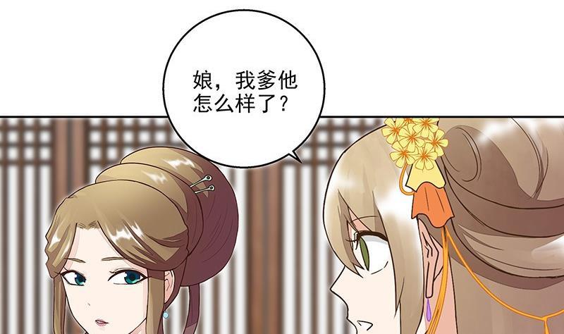 第58回高总管带来的消息-浴血商后-豆腐漫画（第13张）