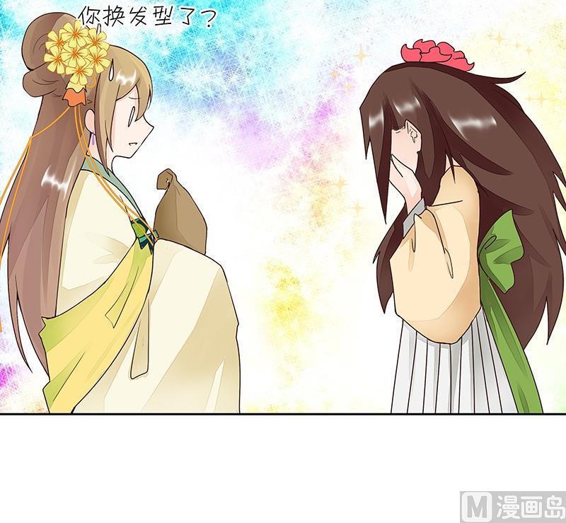 第58回高总管带来的消息-浴血商后-豆腐漫画（第5张）
