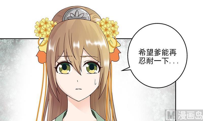 第58回高总管带来的消息-浴血商后-豆腐漫画（第8张）
