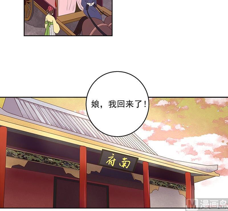 第58回高总管带来的消息-浴血商后-豆腐漫画（第11张）