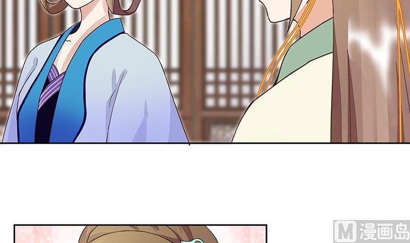 第58回高总管带来的消息-浴血商后-豆腐漫画（第14张）