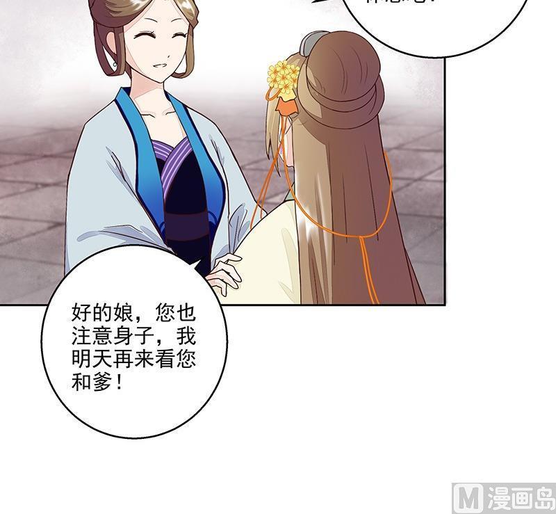 第58回高总管带来的消息-浴血商后-豆腐漫画（第17张）