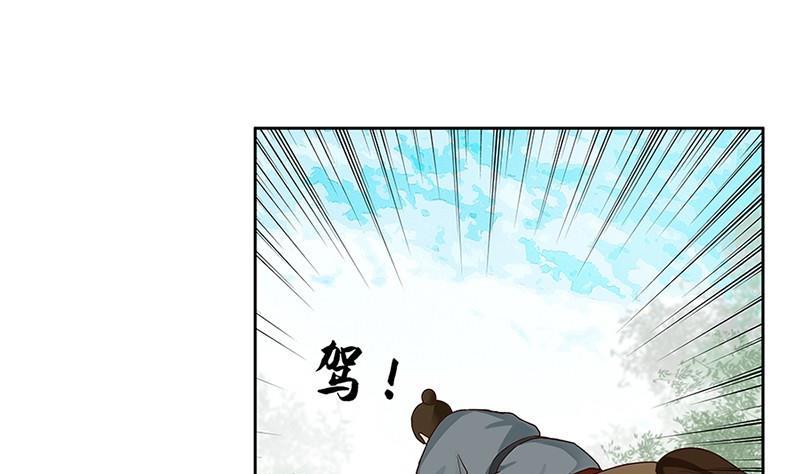 第58回高总管带来的消息-浴血商后-豆腐漫画（第6张）