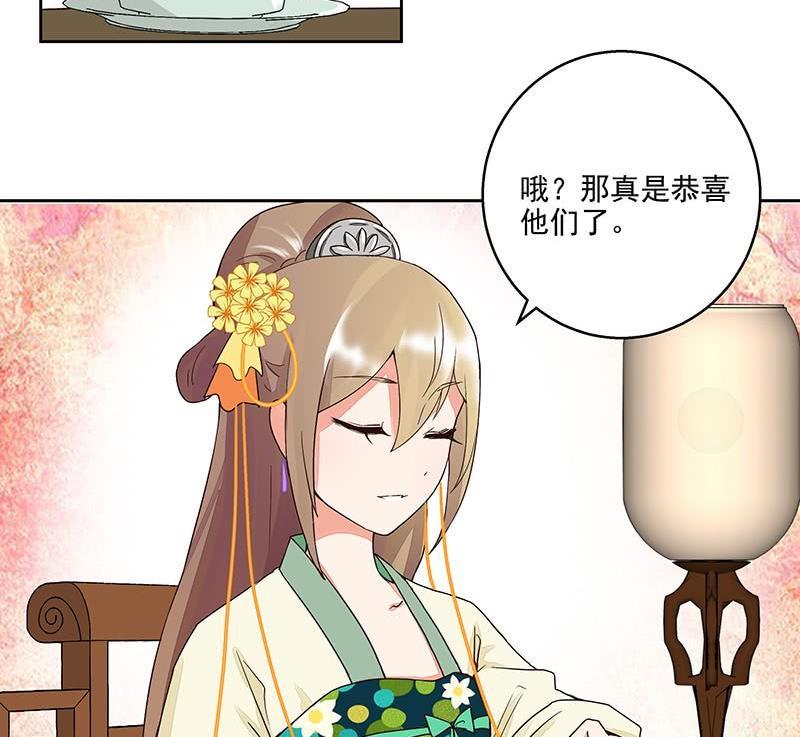 第59回鹬蚌相争-浴血商后-豆腐漫画（第3张）