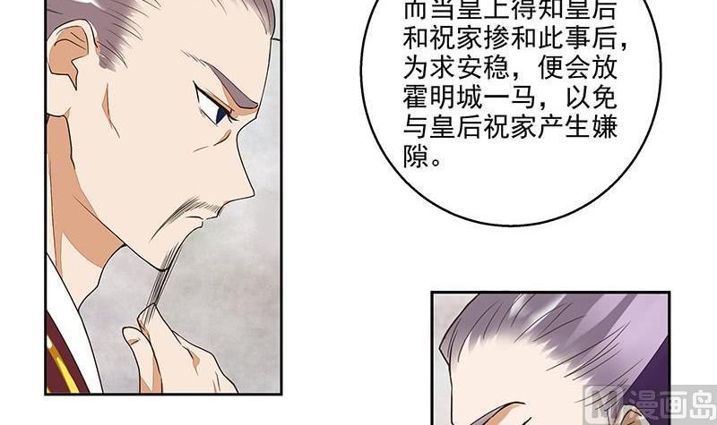 第59回鹬蚌相争-浴血商后-豆腐漫画（第8张）