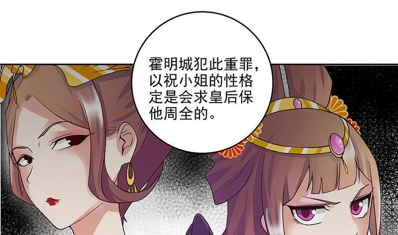 第59回鹬蚌相争-浴血商后-豆腐漫画（第6张）
