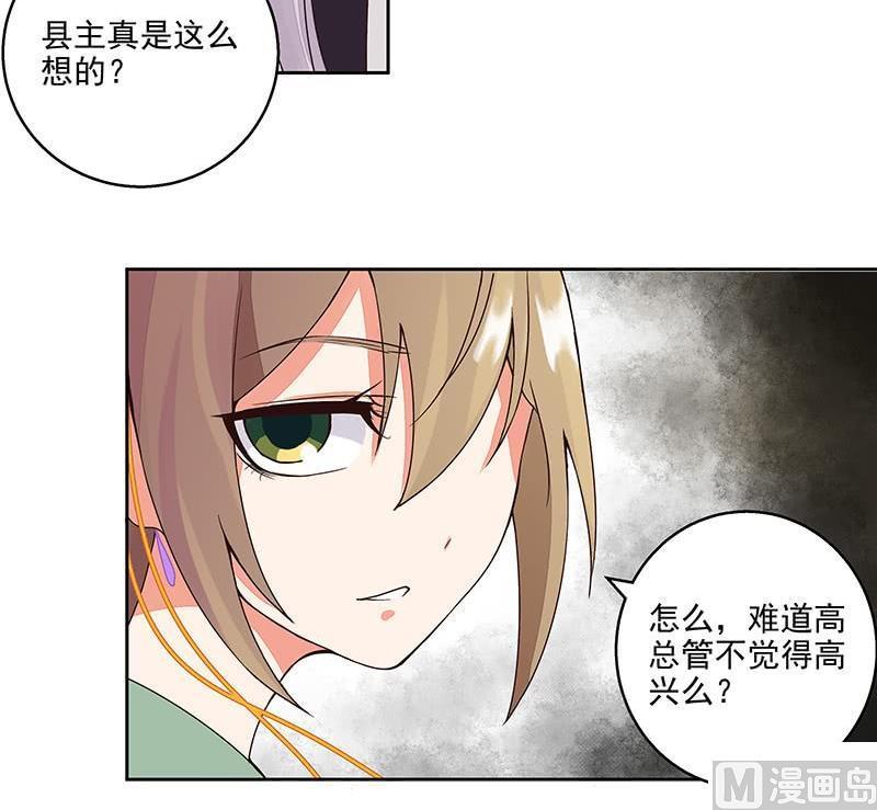 第59回鹬蚌相争-浴血商后-豆腐漫画（第5张）