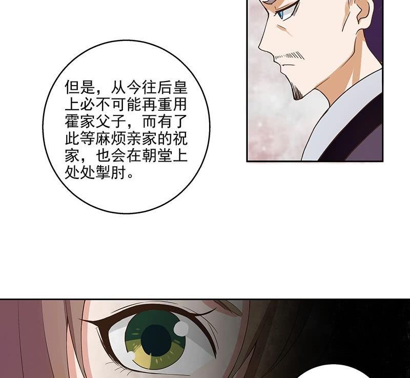 第59回鹬蚌相争-浴血商后-豆腐漫画（第9张）