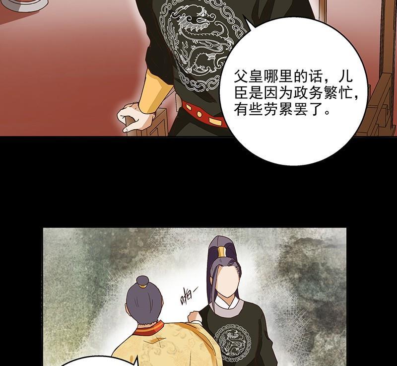 第60回回忆-浴血商后-豆腐漫画（第4张）