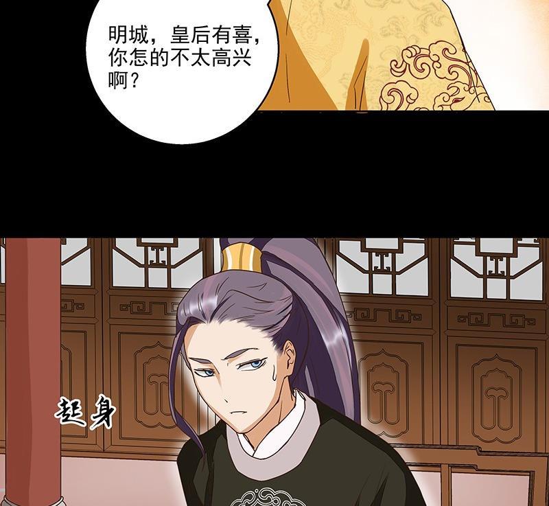 第60回回忆-浴血商后-豆腐漫画（第3张）