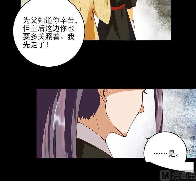 第60回回忆-浴血商后-豆腐漫画（第5张）