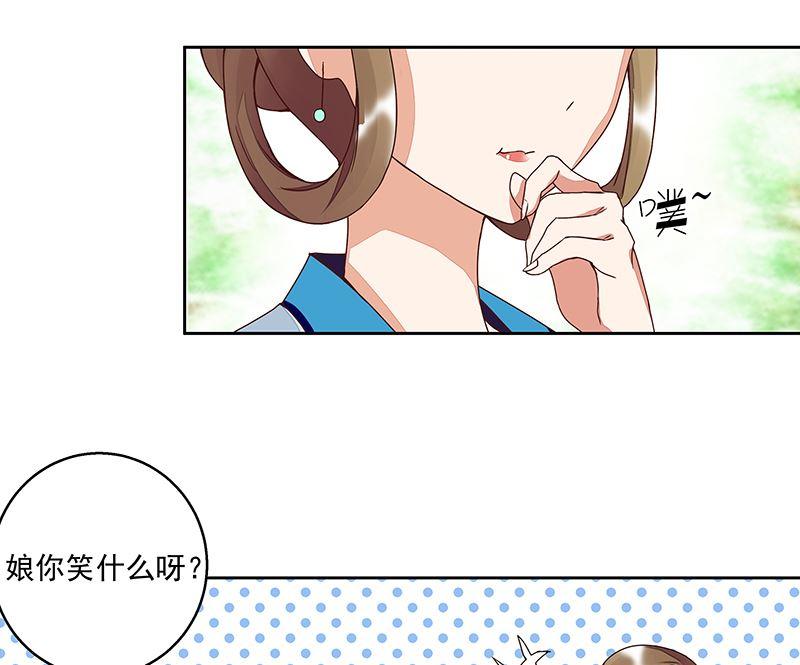 第61回喜欢的人？-浴血商后-豆腐漫画（第4张）