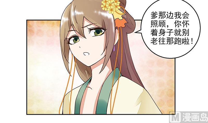 第61回喜欢的人？-浴血商后-豆腐漫画（第2张）