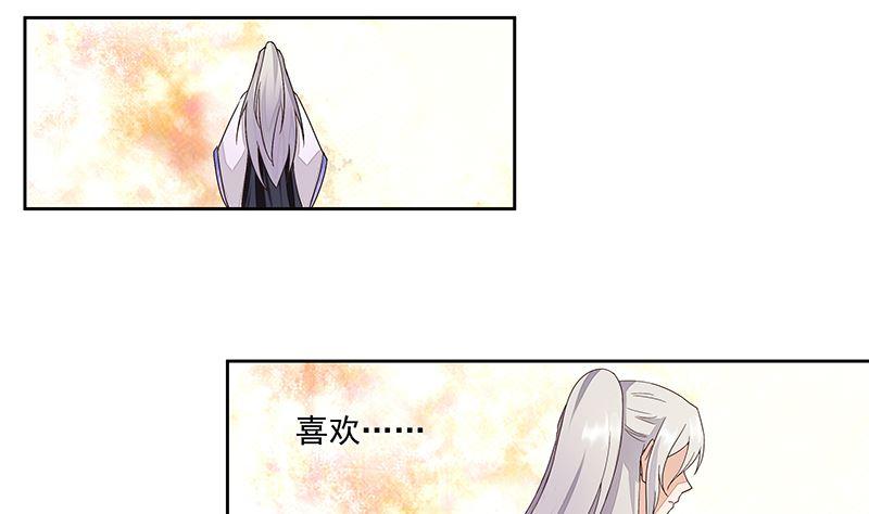 第61回喜欢的人？-浴血商后-豆腐漫画（第12张）