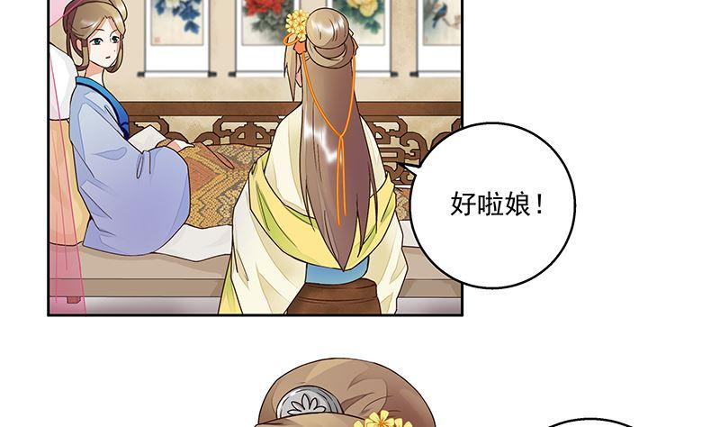 第61回喜欢的人？-浴血商后-豆腐漫画（第1张）