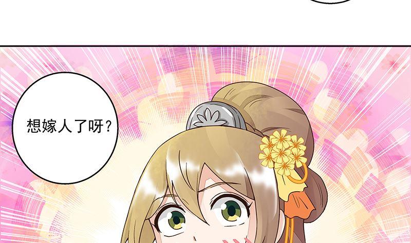 第61回喜欢的人？-浴血商后-豆腐漫画（第7张）