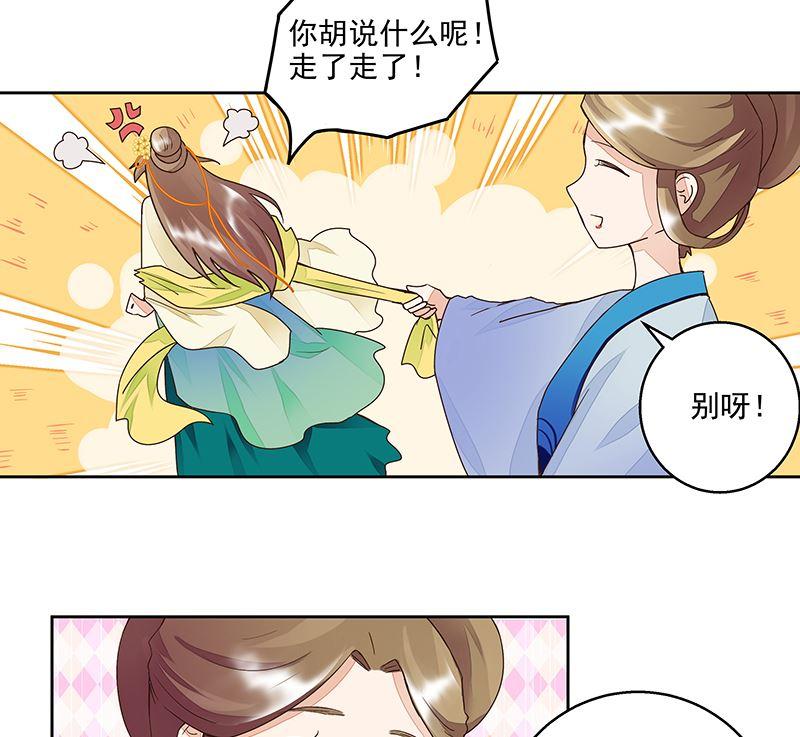 第61回喜欢的人？-浴血商后-豆腐漫画（第9张）