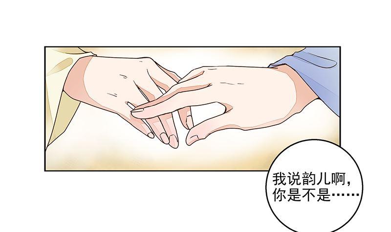 第61回喜欢的人？-浴血商后-豆腐漫画（第6张）