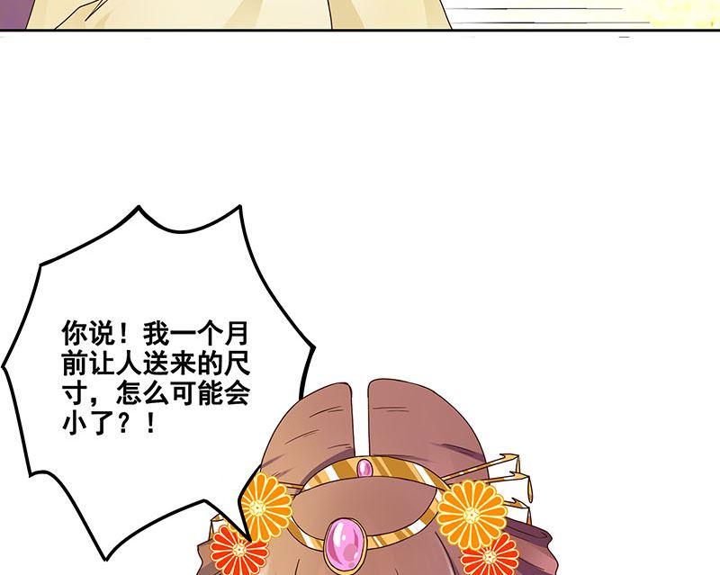 第62回冤家路窄-浴血商后-豆腐漫画（第3张）