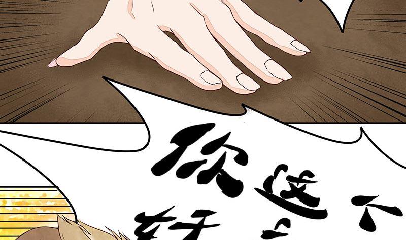 第62回冤家路窄-浴血商后-豆腐漫画（第1张）