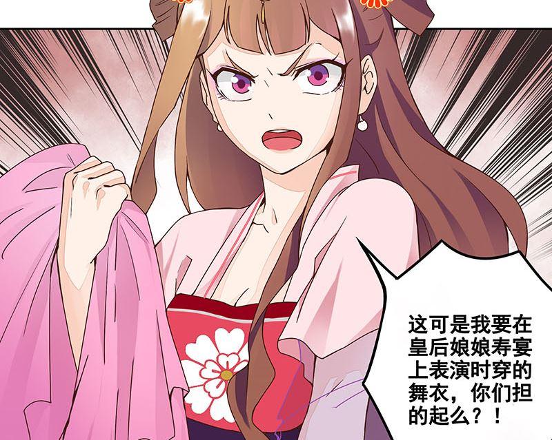 第62回冤家路窄-浴血商后-豆腐漫画（第4张）