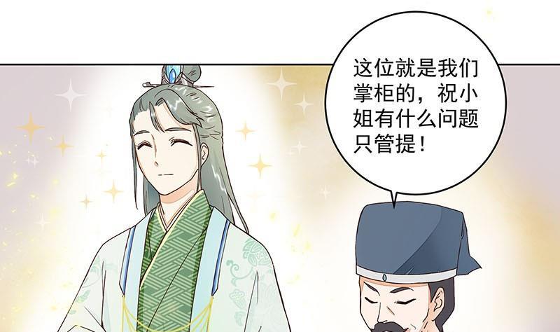 第63回四皇子-浴血商后-豆腐漫画（第7张）