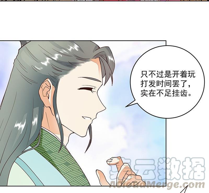 第63回四皇子-浴血商后-豆腐漫画（第10张）
