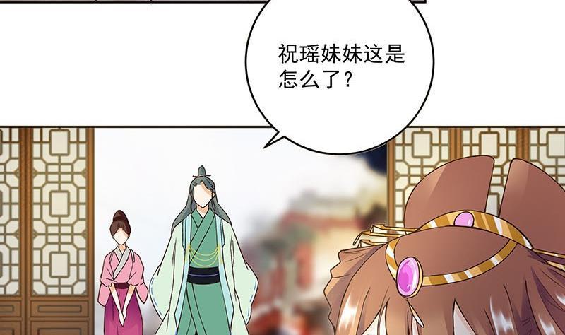 第63回四皇子-浴血商后-豆腐漫画（第1张）