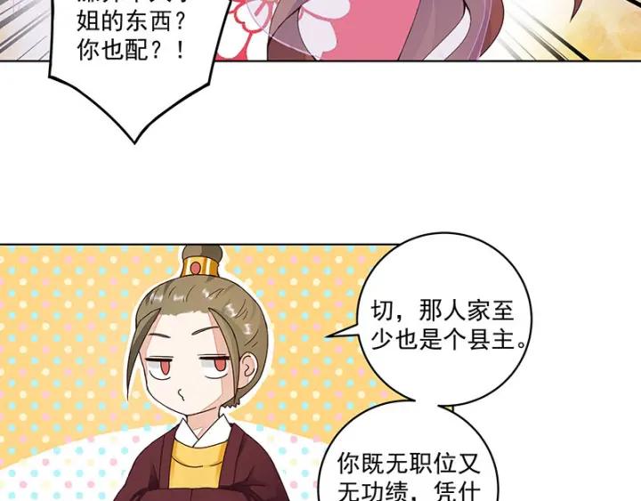 第64回舞衣！-浴血商后-豆腐漫画（第15张）