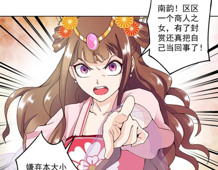第64回舞衣！-浴血商后-豆腐漫画（第14张）