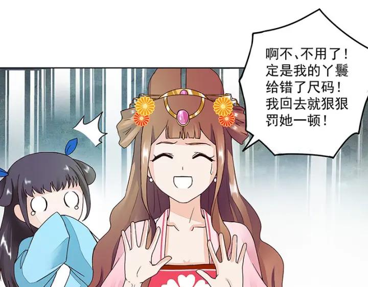 第64回舞衣！-浴血商后-豆腐漫画（第1张）