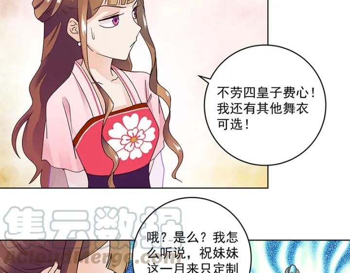 第64回舞衣！-浴血商后-豆腐漫画（第4张）