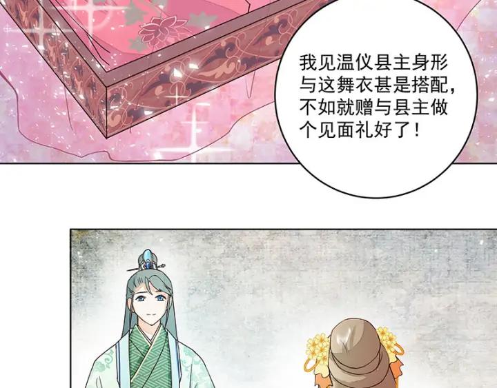 第64回舞衣！-浴血商后-豆腐漫画（第9张）