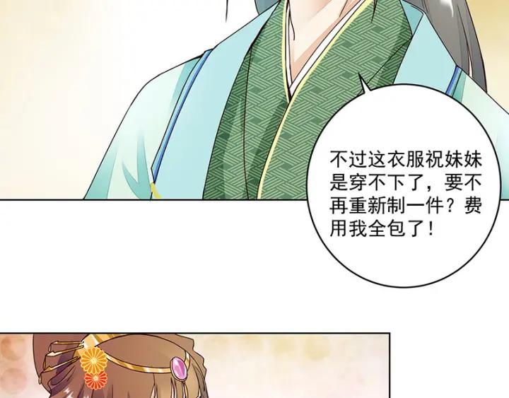 第64回舞衣！-浴血商后-豆腐漫画（第3张）