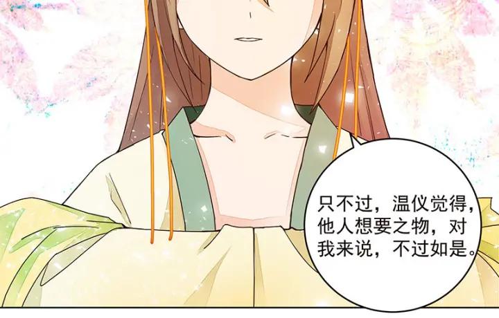 第64回舞衣！-浴血商后-豆腐漫画（第11张）