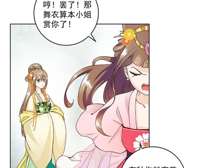第64回舞衣！-浴血商后-豆腐漫画（第19张）