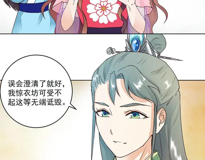 第64回舞衣！-浴血商后-豆腐漫画（第2张）