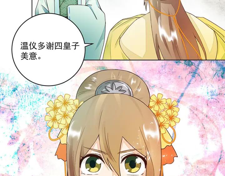 第64回舞衣！-浴血商后-豆腐漫画（第10张）