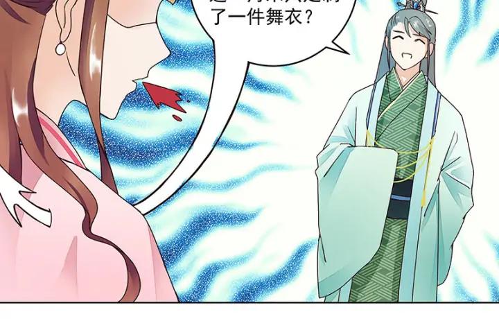 第64回舞衣！-浴血商后-豆腐漫画（第5张）