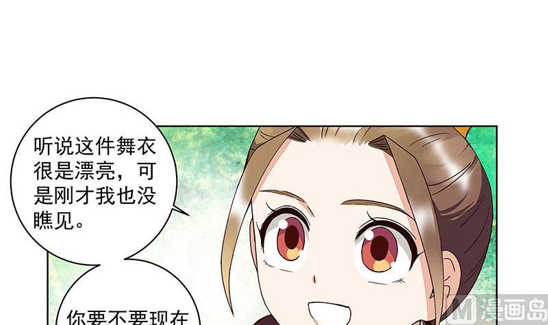 第65回妒火熊熊-浴血商后-豆腐漫画（第2张）