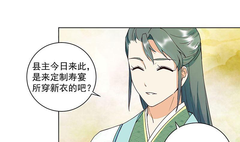 第65回妒火熊熊-浴血商后-豆腐漫画（第6张）