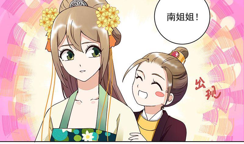 第65回妒火熊熊-浴血商后-豆腐漫画（第1张）
